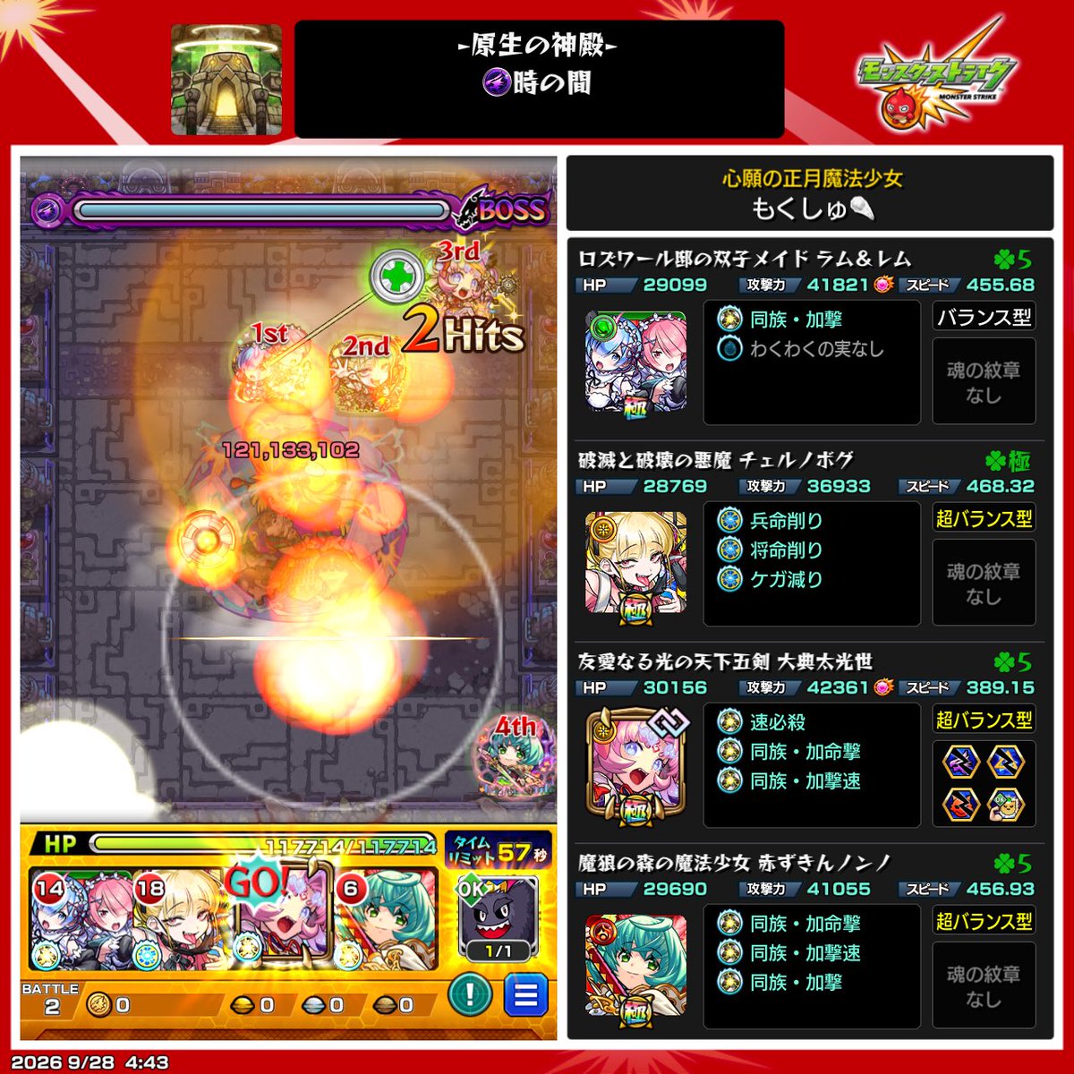 Mokush_bs's tweet photo. 原生ワンパン楽になって嬉しい！
大典太光世ありがとう！ https://t.co/4WojEHESCn