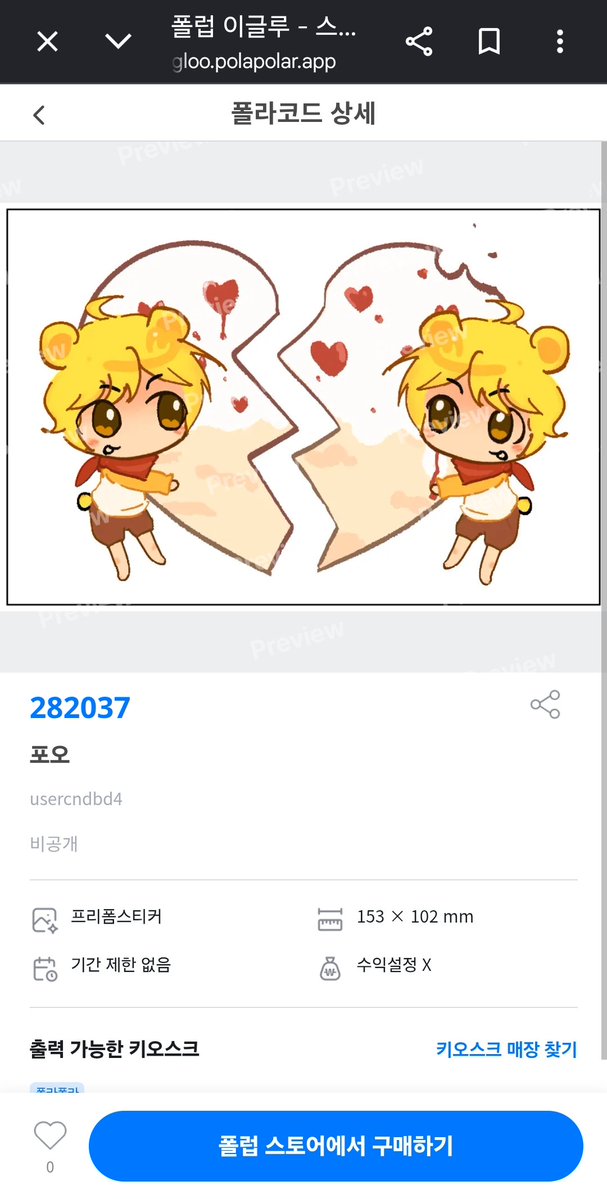 isnt_itg00d's tweet photo. 일단 유명한 애들은 만들었습니다 원하시는대로 씨피 정해서 잘라쓰심 됩니다
#캐릭온 https://t.co/cmotENdKE9