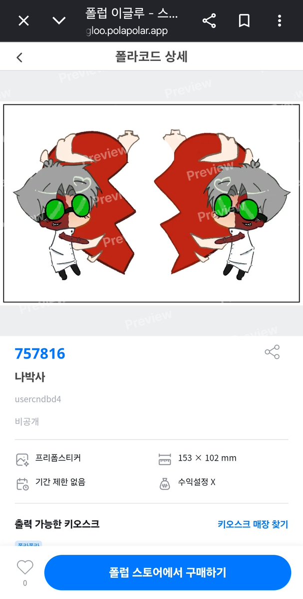isnt_itg00d's tweet photo. 일단 유명한 애들은 만들었습니다 원하시는대로 씨피 정해서 잘라쓰심 됩니다
#캐릭온 https://t.co/cmotENdKE9