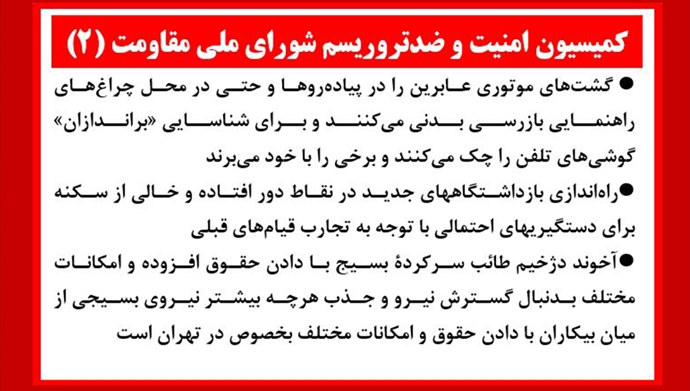 amirmaryami97's tweet photo. کمیسیون امنیت و ضدتروریسم شورای ملی مقاومت
#مجاهدین_خلق_ایران https://t.co/ZG3xqszQDI
