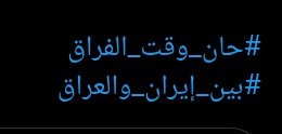 Mustufa131287's tweet photo. @ammar_aliraqi74 هذا الفراق دائم؟ https://t.co/HQdYgmy7QY