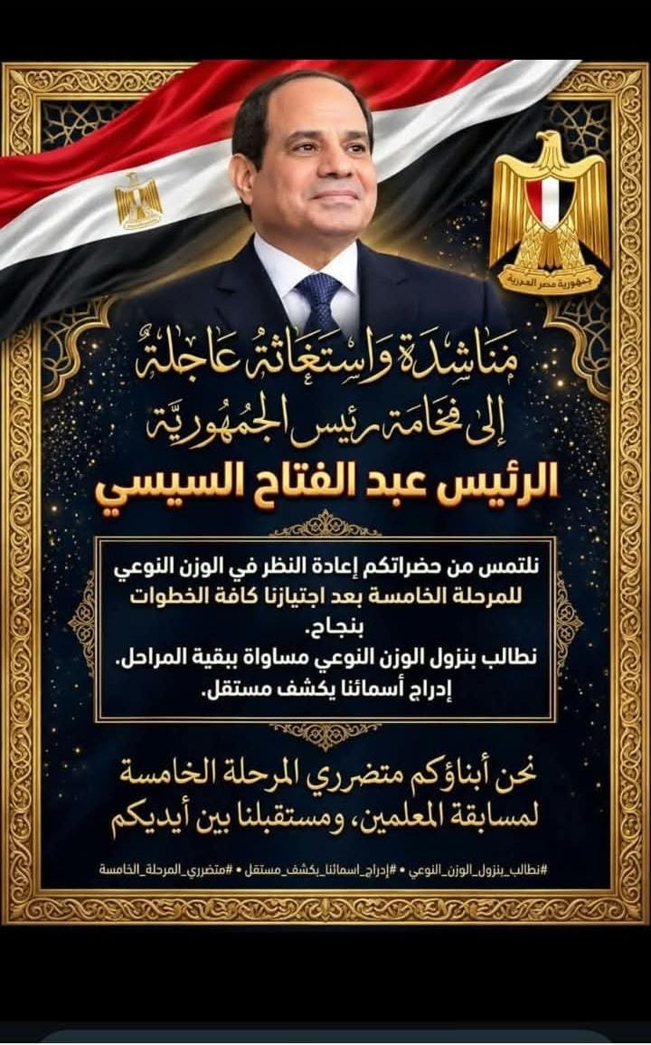 Youssef746590's tweet photo. #حق_معلمين_المرحلة_الخامسة https://t.co/inJI6lma1i