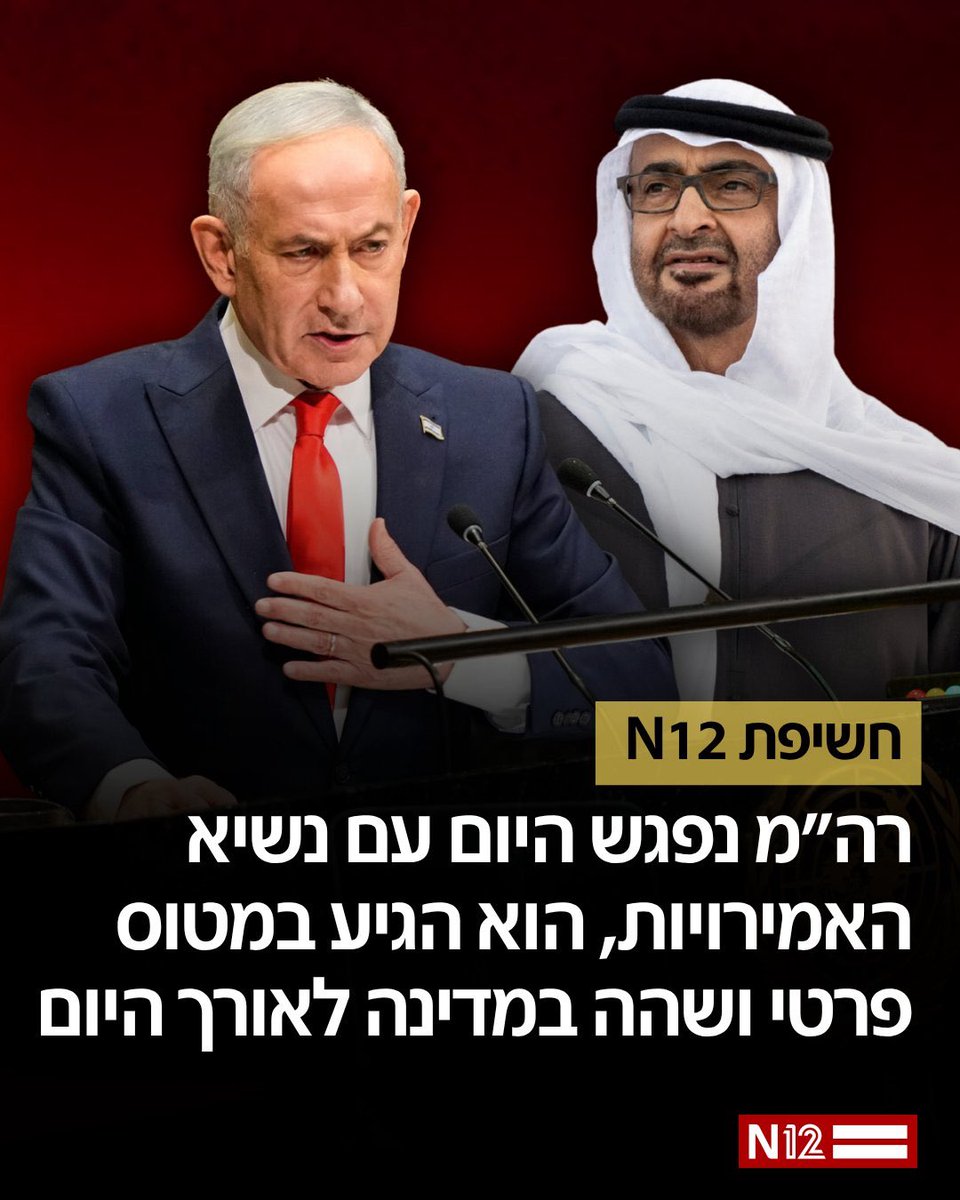 Voice_Qa's tweet photo. دنفوس #الامارات محمد بن زايد التقى اليوم ب النتنياهو في أبو ظبي صباح اليوم !

"الأخوة الأشقاء"  🥱🇦🇪🇮🇱 https://t.co/JadWtqNUrf