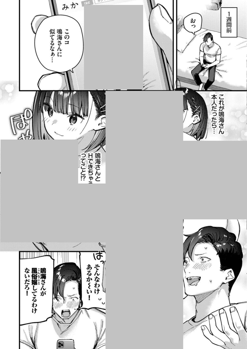 AdyaRum's tweet photo. https://t.co/EQZWgHPP4T