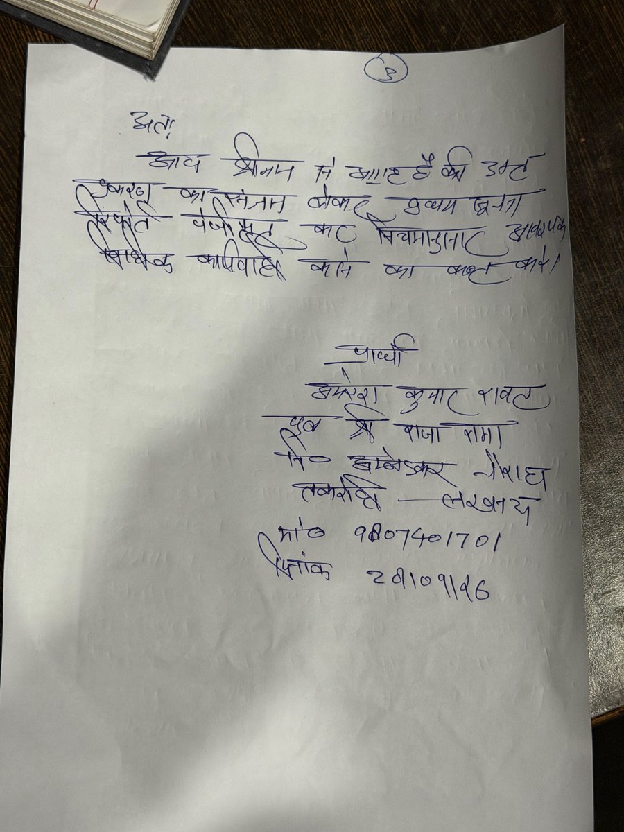 Gulamwaris707's tweet photo. थाना विभूतिखंड Lucknow @Uppolice @lkopolice @dgpup @CMOfficeUP महोदय मामला गंभीर है थाना स्तर पे तत्काल कोई मुकदमा पंजीकृत नहीं कि जा रही है संज्ञान लिया जाए https://t.co/scg9VT32fv