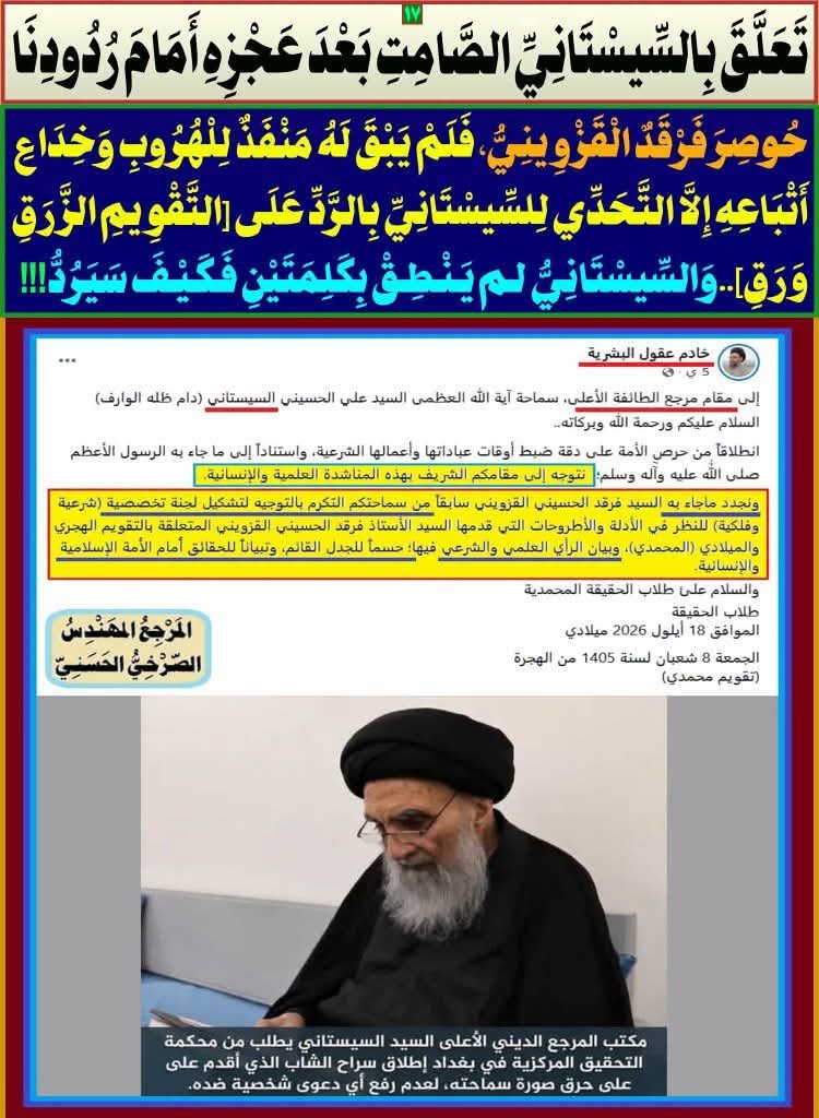 media_basra2's tweet photo. [تعلق بالسيستاني الصامت بعد عجزه أمام ردودنا]
https://t.co/G3ccoR0K0i
..
#النبي_منذر_فاين_احكام_المهدي https://t.co/BXUKobhRah