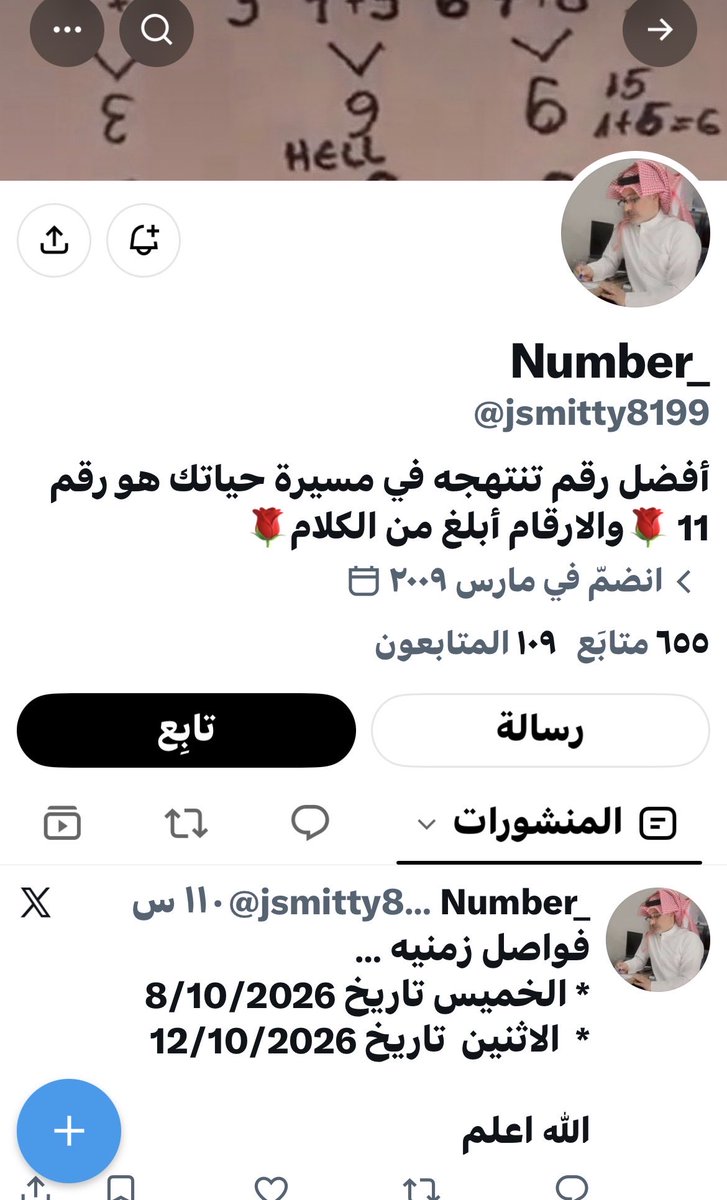 11Number111's tweet photo. نصاب خامس جديد منتحل الشخصيه 

بلاغ فيه اللي يقدر يبلغ عليه https://t.co/AG4KGrdB8R