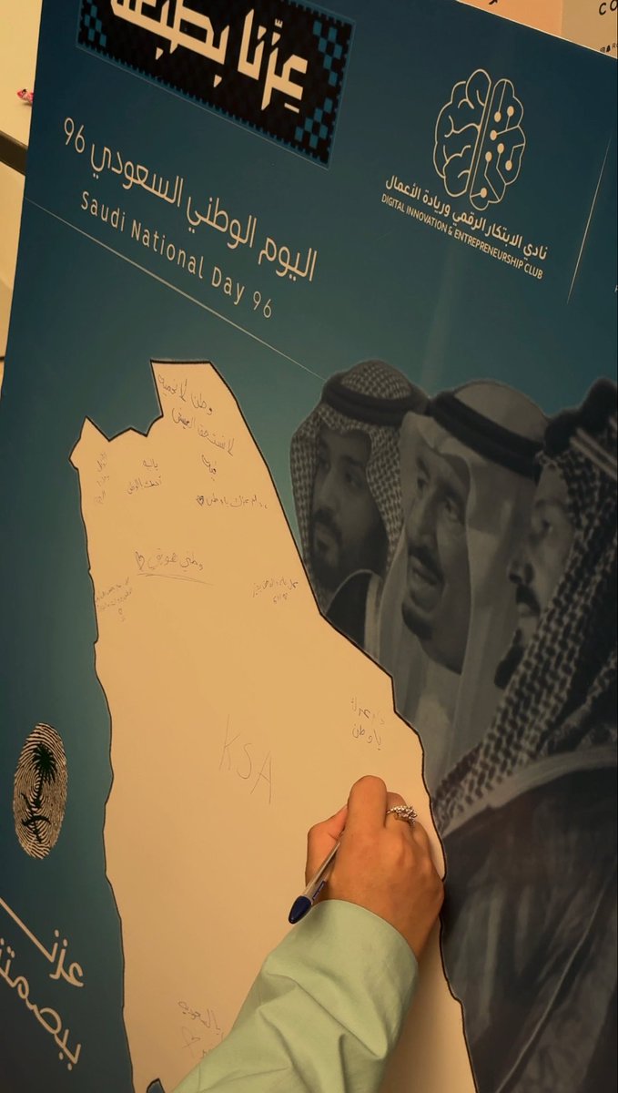 Dine_CIub's tweet photo. لقطات من احتفال نادي الابتكار الرقمي وريادة الأعمال باليوم الوطني 96 شطر الطالبات. https://t.co/Ph0mAIQC0z