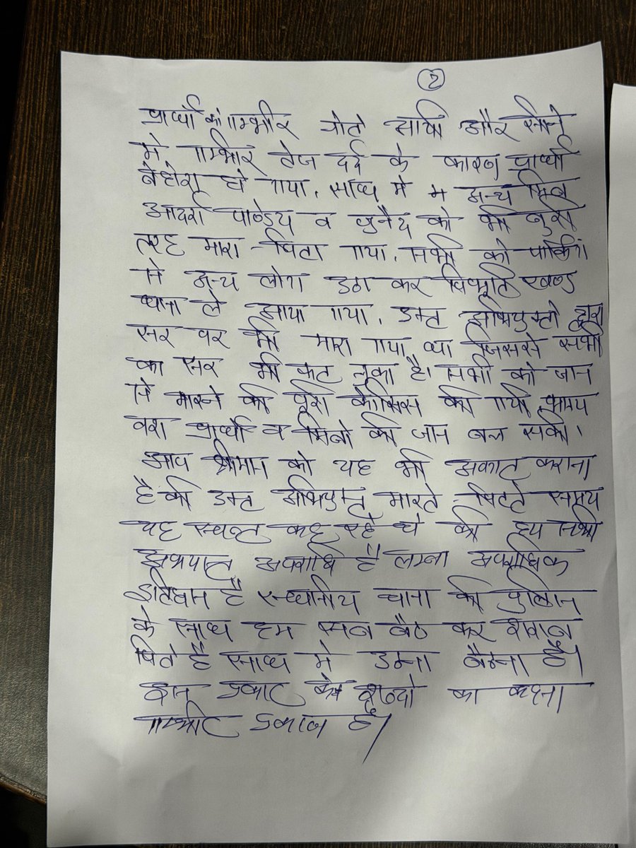 Gulamwaris707's tweet photo. थाना विभूतिखंड Lucknow @Uppolice @lkopolice @dgpup @CMOfficeUP महोदय मामला गंभीर है थाना स्तर पे तत्काल कोई मुकदमा पंजीकृत नहीं कि जा रही है संज्ञान लिया जाए https://t.co/scg9VT32fv