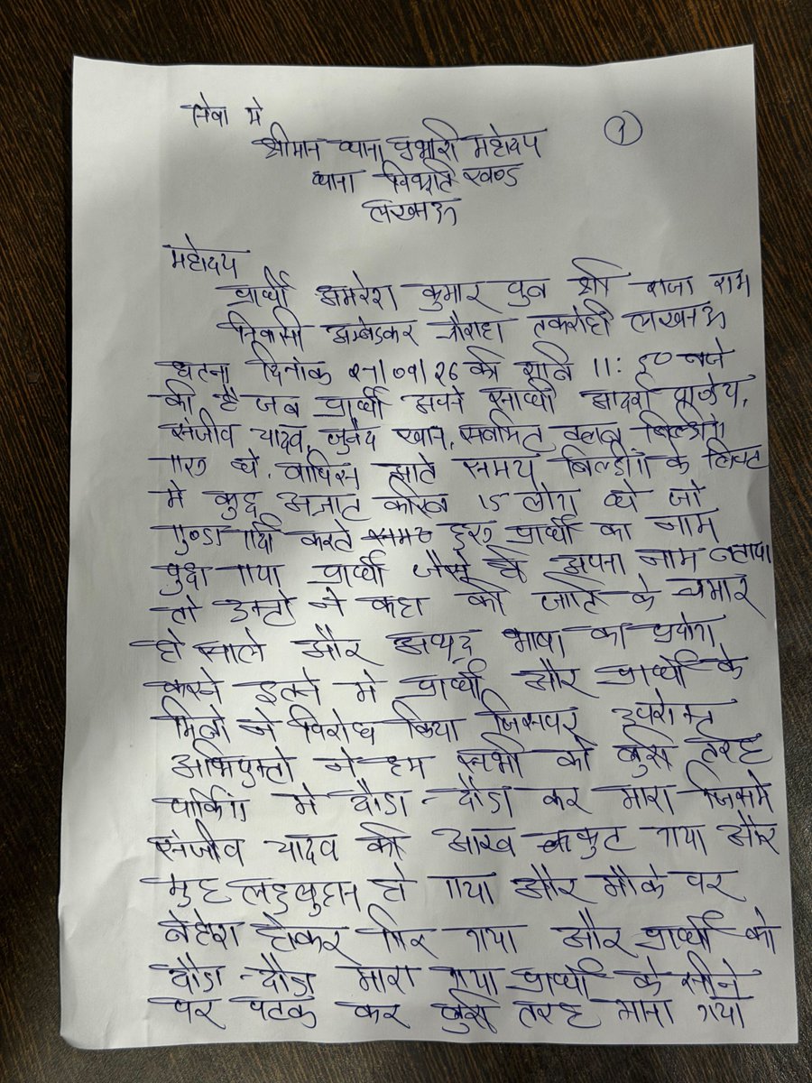 Gulamwaris707's tweet photo. थाना विभूतिखंड Lucknow @Uppolice @lkopolice @dgpup @CMOfficeUP महोदय मामला गंभीर है थाना स्तर पे तत्काल कोई मुकदमा पंजीकृत नहीं कि जा रही है संज्ञान लिया जाए https://t.co/scg9VT32fv