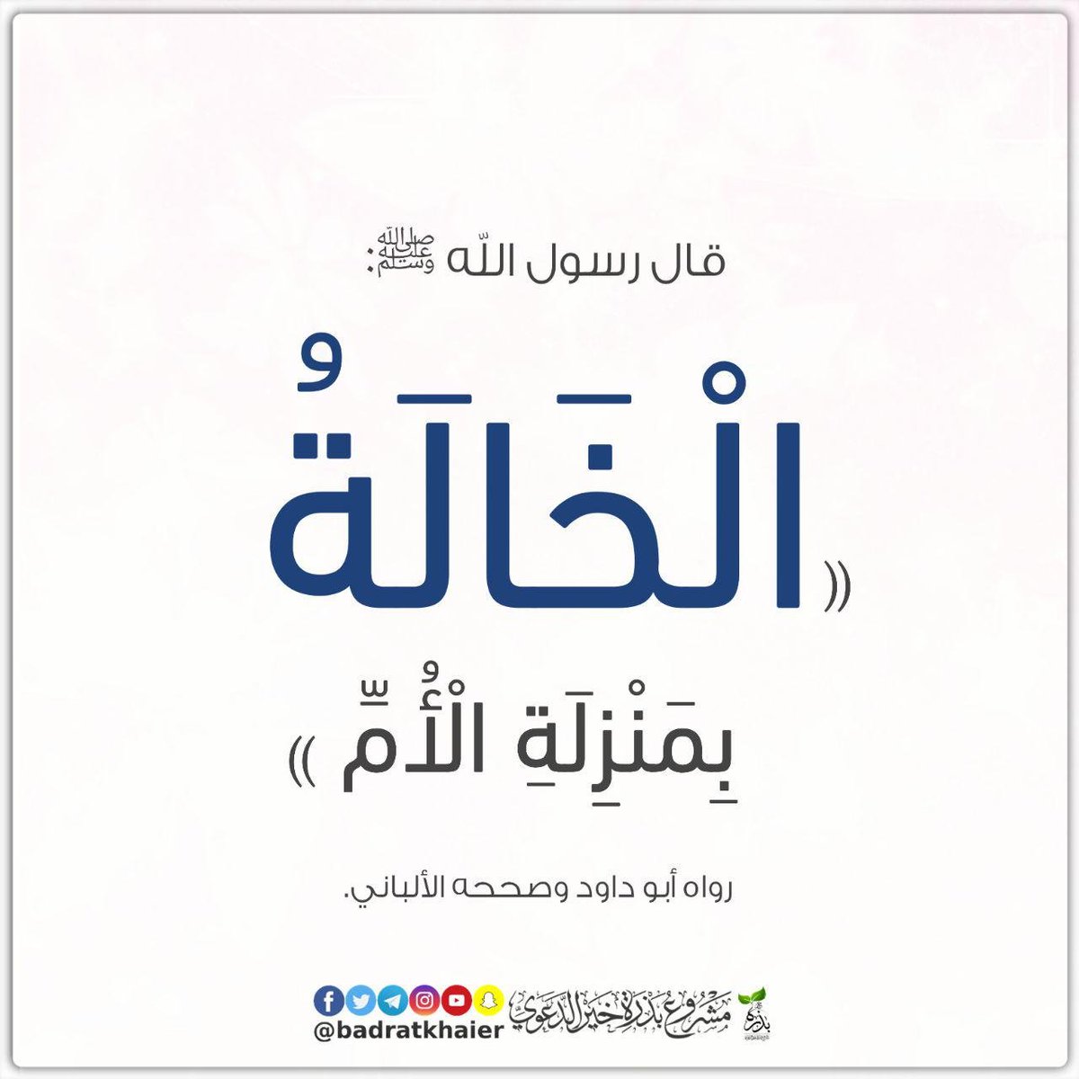 abdalhamedali_1's tweet photo. #مساء_الخير
#القران_الكريم
#السعودية
#رساله_اليوم
#الرياض_الآن 
#تعليق_الدراسه https://t.co/Hd6PG2IjRV