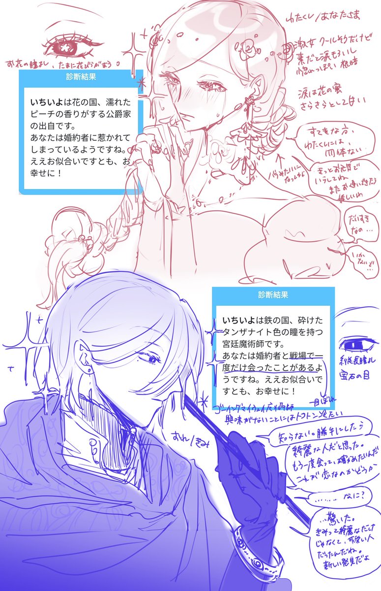 2q2_K's tweet photo. #てきえら_敵だったひと 
寝れなかったからしっかり練れてしまった
びっくりするほど字が汚いよ〜　お友だちとか職場の人(宮廷魔術師)できたらいいね https://t.co/AK0862Xg5n