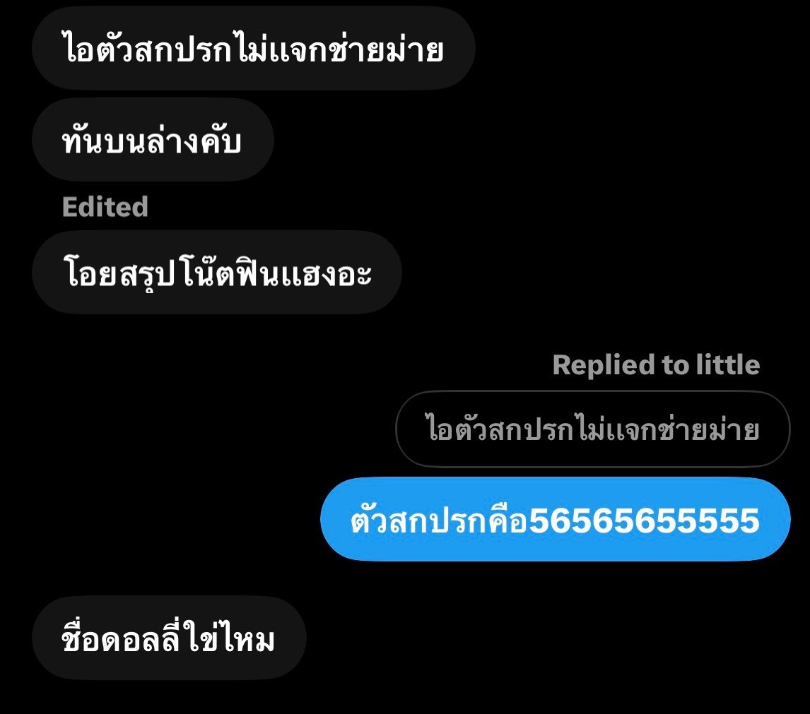 lamourlin444's tweet photo. กุไม่ไหว 67566556555 มีคนทักมาบอกชอบสตก.ที่แจก นางเอาไปแต่งโน้ตฟรินมาก นี่เลยบอกมีที่แจกอีกน้า พร้อมส่งรูป set สตก.ไป นางถาม ตัวสกปรกไม่แจกใช่ไหม กุ 565555555 อะไรคือตัวสกปรก ชื่อดอลลี่ใช่ไหม 5656656655555 https://t.co/GSJBzF6Klo