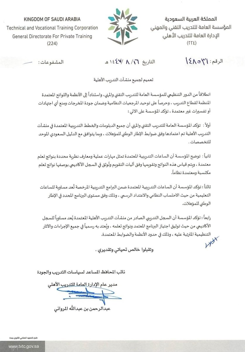 BadrAL_Balawi's tweet photo. نعم استفاد العديد بمثل هذه الأنشطة طالما مرخصة.
لم يرد منع مباشر صريح ( لكن للبناء الأفضل بخصوص الترقية نلتزم بما ورد قد الإمكان - أي نحصل على ساعات من المنصات التابعة لوزارة التعليم )
مثل : 

المعهد الوطني :
 https://t.co/Px6LBTjC5I 
البرامج التدريبية :
 https://t.co/DqWL4VpaHd 

مسار التربوي العام : https://t.co/G7UtyS0t8p 

نمو نسخة تجريبية : 
https://t.co/luGPwzbq4h

مستند رسمي عن ساعات المعاهد الأهلية للتدريب :