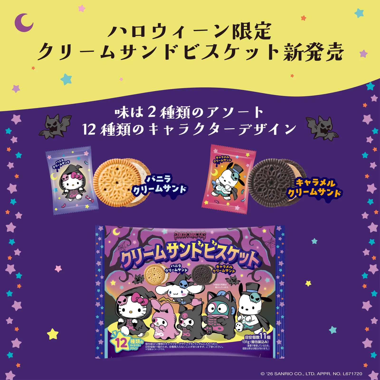 サンリオ【公式】 (@sanrio_news) / X