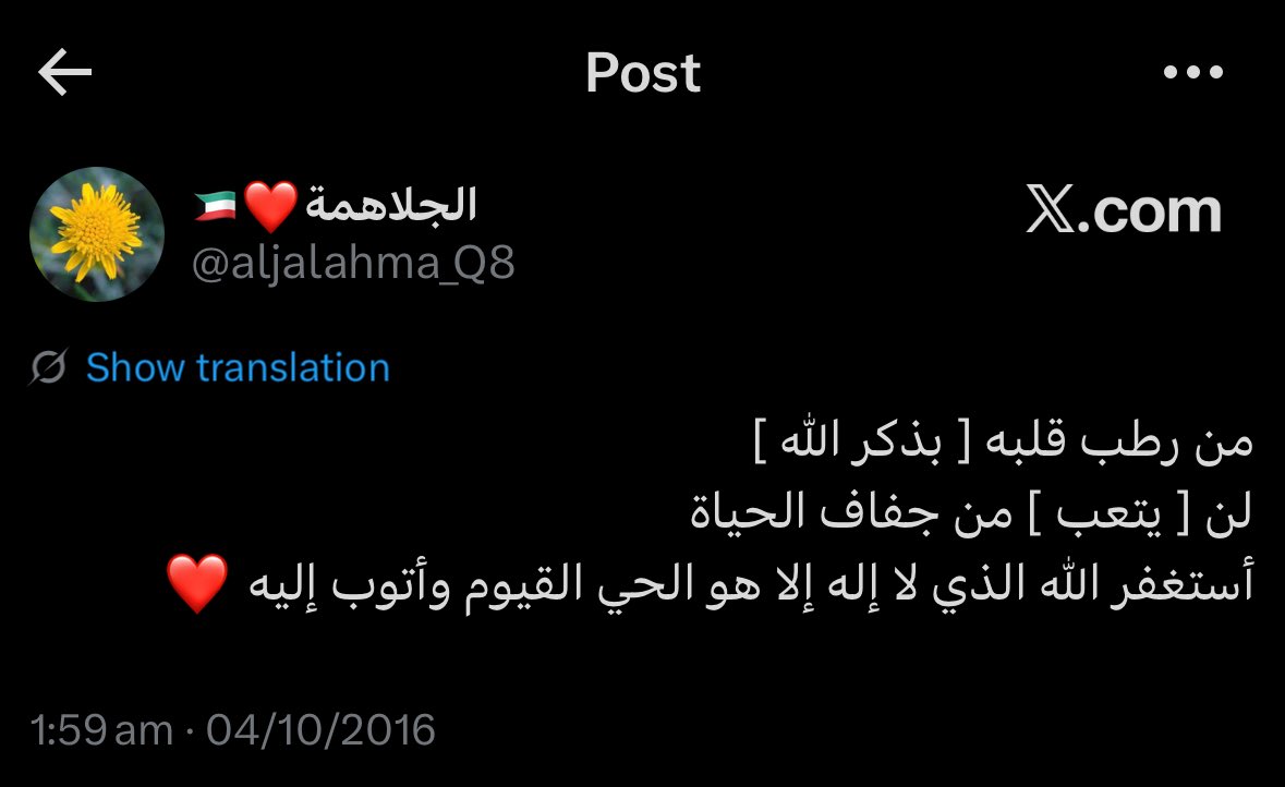 OnlyMitro's tweet photo. @Msa3edALfouzan الله يغفر لها ويرحمها 
هذي تغريدة من حسابها عساها تكون صدقة جارية عنها https://t.co/BVEAVNzKj5