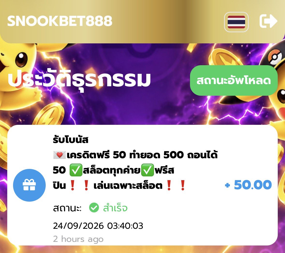 wee3free's tweet photo. #สล็อตวอเลท168 เครดิตฟรี50 👑

โค๊ด รีอ้างอิง 89 ♻️❤️ ลงโพสต์ไหม่

ทางรำ👉 https://t.co/SICKvqKDYs https://t.co/BdXeMT95X8
