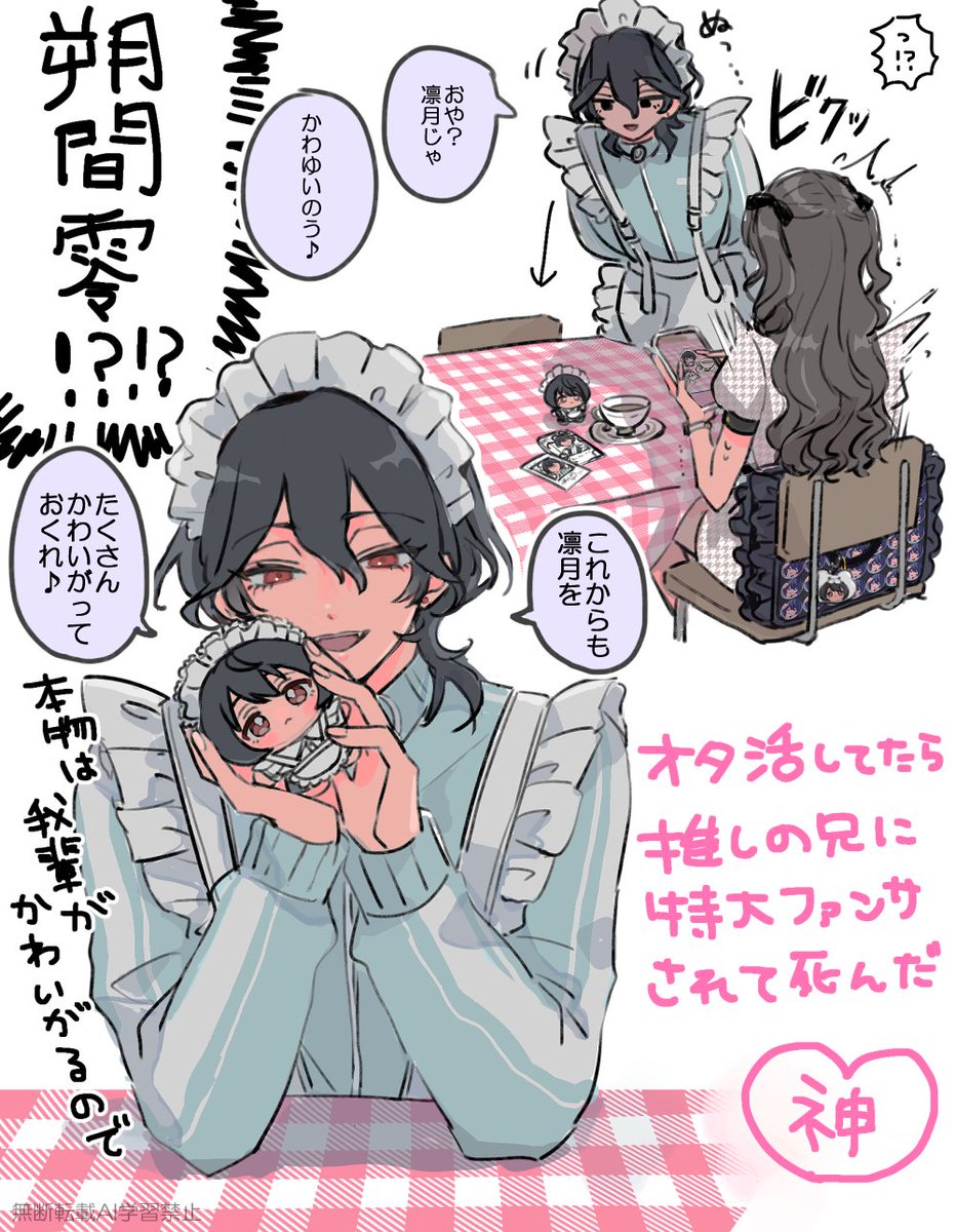 rkchicm's tweet photo. りちゅ推しを見ると嬉しそうに話しかけてくるも軽くマウント取って帰ってくと噂のメイド https://t.co/2d0qB144bm