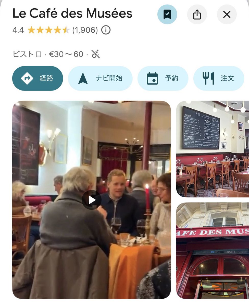 yesgalishere's tweet photo. 📍 Le Café des Musées

日本人シェフのフレンチビストロ🧑‍🍳
特にビーフブルギニョンが柔らかくて絶品だった✨

マレ地区にある人気店なのでディナーは予約必須🙆‍♀️ https://t.co/59wTS4kk3N