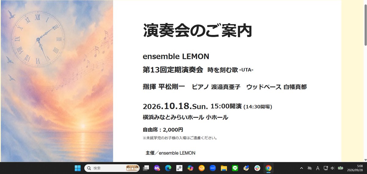 taku_oikawa's tweet photo. 2026年10月18日(日)15:00～[開場14:30]ensemble LEMON"第13回定期演奏会〔時を刻む歌-UTA-〕横浜みなとみらいホール小ホール🎶指揮"#平松剛一 ピアノ"#渡邉真亜子 ウッドベース"#白幡真都" 合唱:”#ensembleLEMON🍋https://t.co/SFS8CebOhj https://t.co/q5971PePPV👈https://t.co/5KQ6e7tSxV
4年前同日