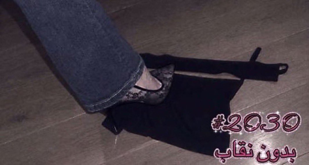 7jkrs's tweet photo. والله العظيم ان النقاب مصيبه مصيبه وكارثه على النساء كيف يعني انقتل بس عشان فكيت قطعة قماش عن وجهي واخترت حريتي ! مو معقول ابدًا #النقاب_قاتل #٢٠٣٠_بلا_نقاب https://t.co/PaFIZHiyWS