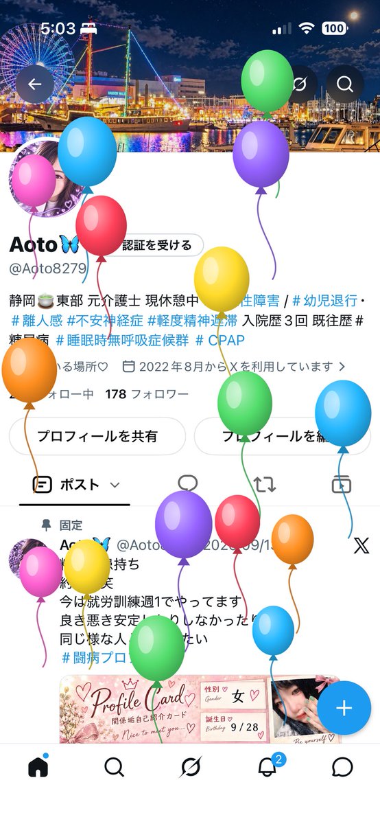 Aoto8279's tweet photo. レベルアップしました🤣
プレゼント受付けておりますꉂꉂ(ˊᗜˋ*) https://t.co/JvCxDLxwOm