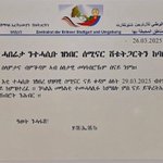 Photo by ቫናሄር💍 (ዉህብቶይ🩸🤴)💙💚 (@Limatawit)