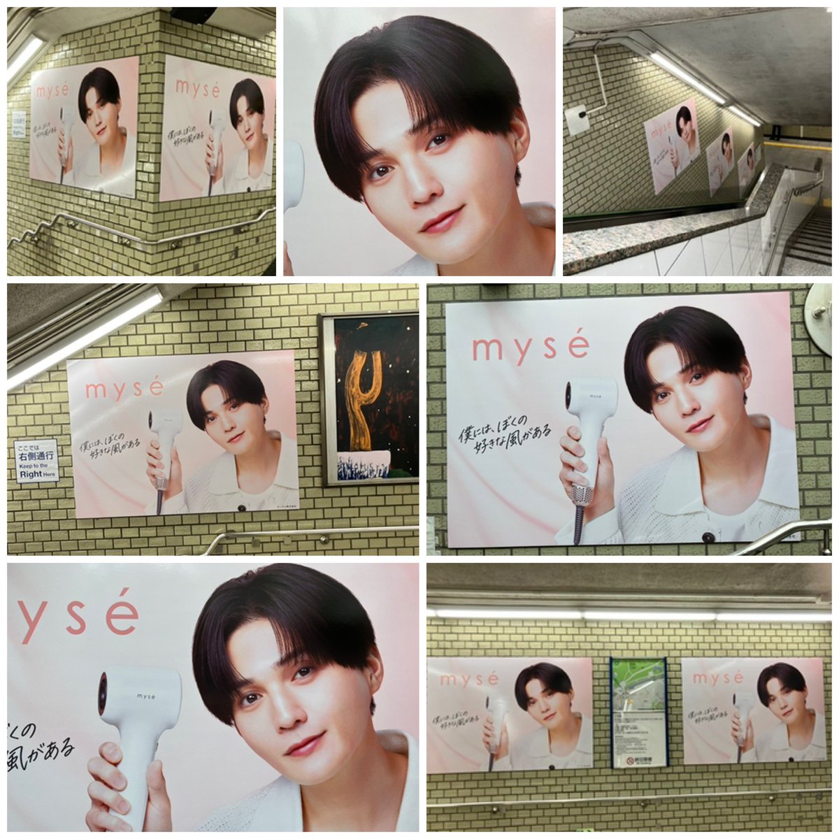 rikuyuse_9_1212's tweet photo. 見てきた！見てきた‼️
一角にこんなに同じ広告あるの初めて見たかも🤩

@myse_official 
#myse 
#yuse 響きが似てる
#八木勇征 https://t.co/4pyozuKfEx