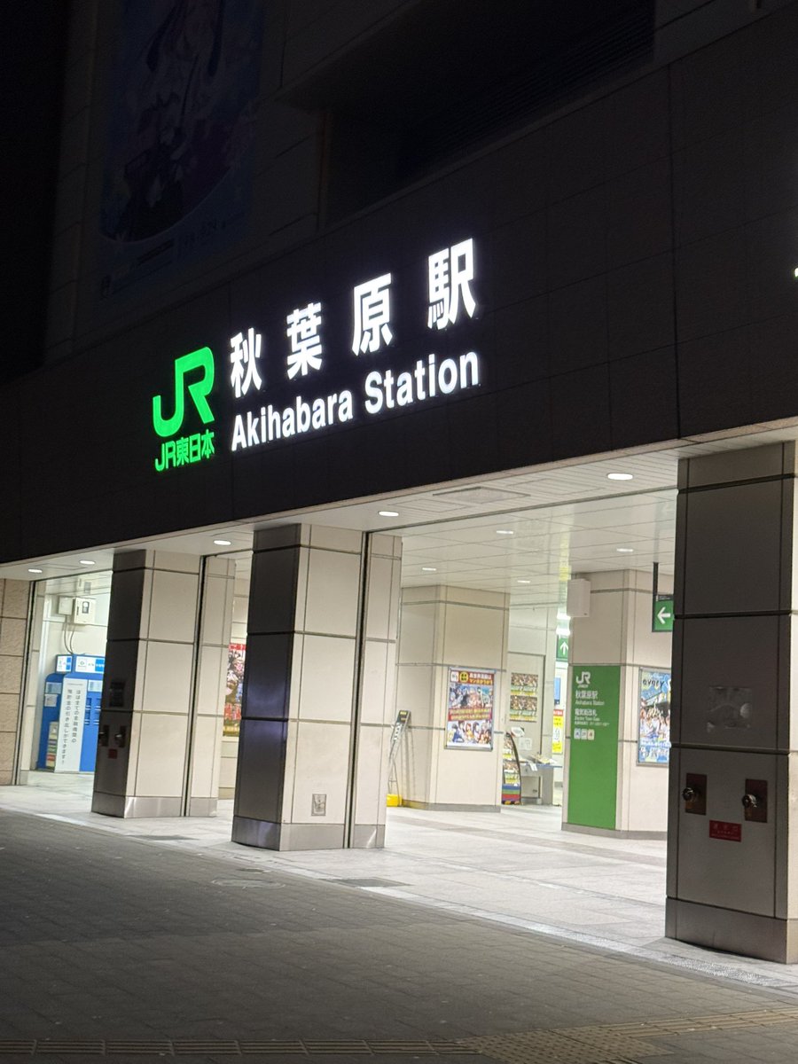 Kanade05050's tweet photo. オールカラオケ明けで秋葉原駅
今日はここに長い間滞在しそうではある https://t.co/IAa8wsab6i