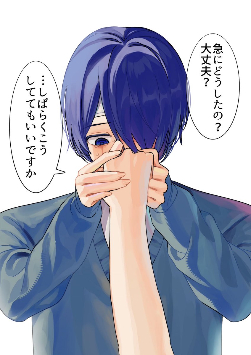 ochin_pocotaro's tweet photo. #あかりさん傘どうぞ 
悪い夢を見たの https://t.co/pdVazUMX4a