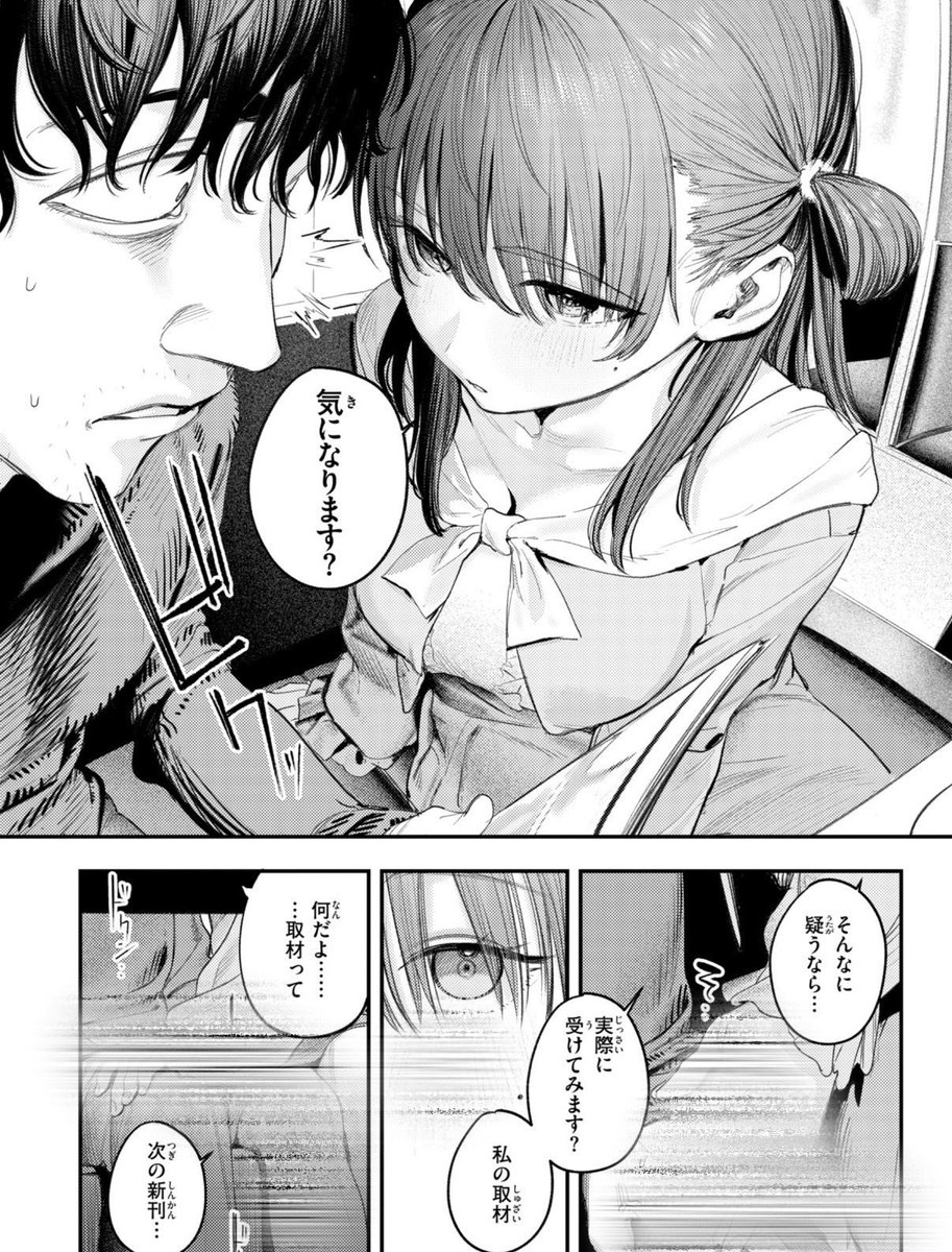 beautiful_layyy's tweet photo. エ◯漫画家(♀)の取材方法

(1/4) https://t.co/vLRgc5yrUN