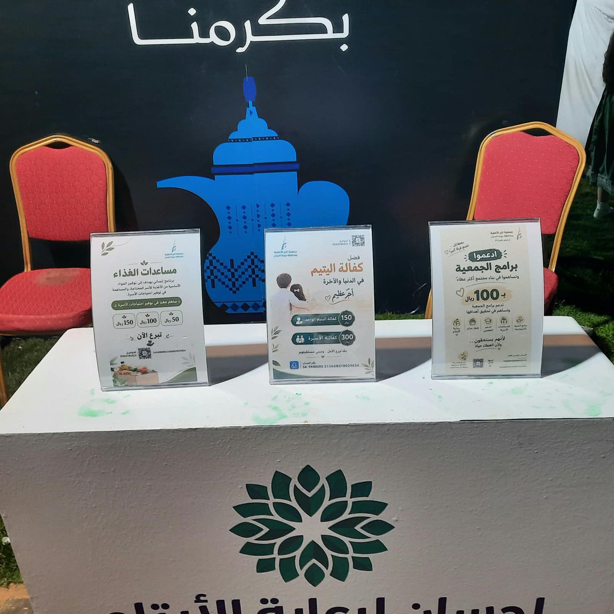 alkhiria's tweet photo. 🇸🇦💚 شاركت جمعية البر الأهلية بمحافظة دومة الجندل في فعاليات اليوم الوطني السعودي الـ96، المقامة في الممشى الغربي بدومة الجندل، وسط أجواء وطنية مميزة تعكس مشاعر الفخر والاعتزاز بالوطن وقيادته.

دام عزك يا وطن 🇸🇦
#اليوم_الوطني_السعودي96
#عرنا_بكرمنا 
#جمعية_البر_بدومة_الجندل https://t.co/xRRI2DHJSx