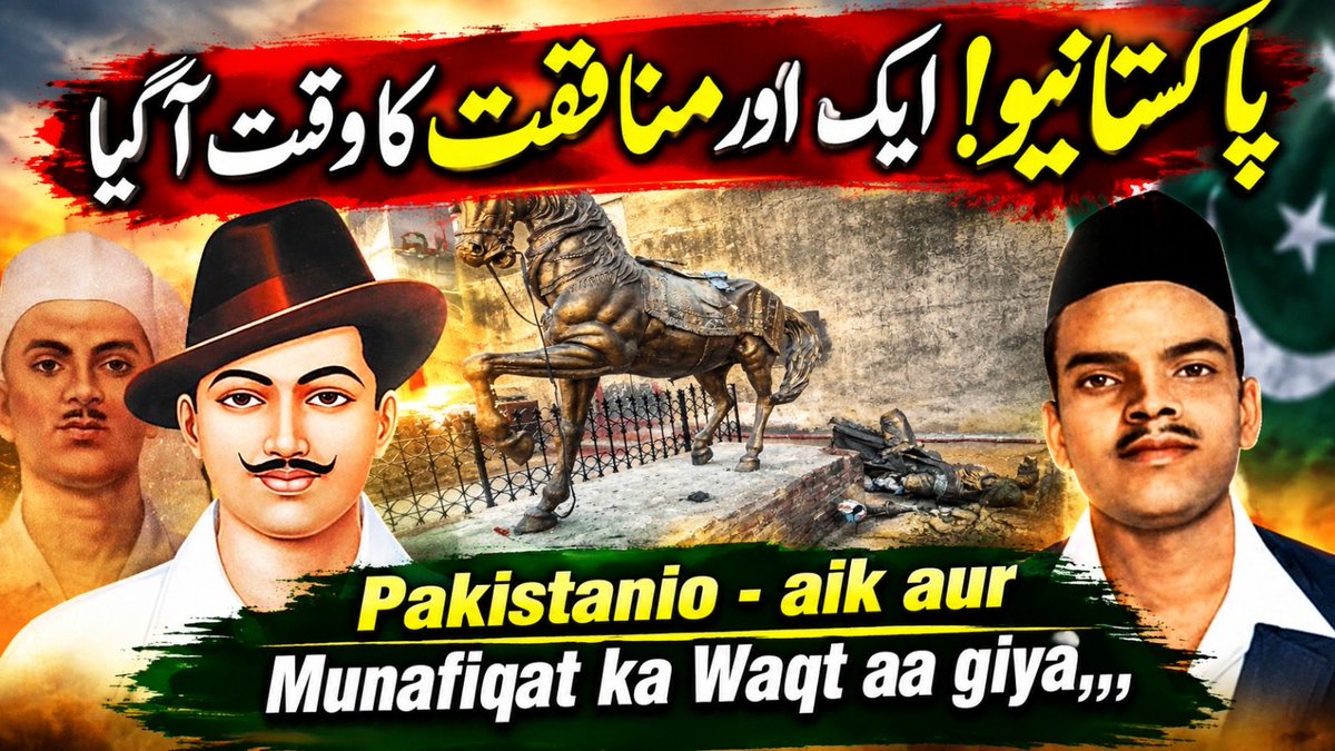 ShehryarWa62001's tweet photo. Our Islam is in Danger Again? #pakiatan #hindustan #bhagatsingh #religion #islam 
https://t.co/0cFRaWj3Mh https://t.co/D7xg3rPJor
