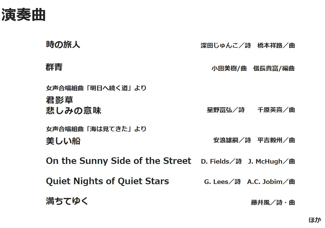 taku_oikawa's tweet photo. 2026年10月18日(日)15:00～[開場14:30]ensemble LEMON"第13回定期演奏会〔時を刻む歌-UTA-〕横浜みなとみらいホール小ホール🎶指揮"#平松剛一 ピアノ"#渡邉真亜子 ウッドベース"#白幡真都" 合唱:”#ensembleLEMON🍋https://t.co/SFS8CebOhj https://t.co/q5971PePPV👈https://t.co/5KQ6e7tSxV
4年前同日