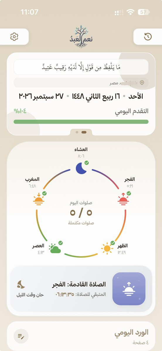 3tmvn's tweet photo. مهما كانت ذنوبك ومهما كان يومك سئ، اتأكد ان يكون لونه اخضر قبل النوم https://t.co/lmLCbtmWnQ