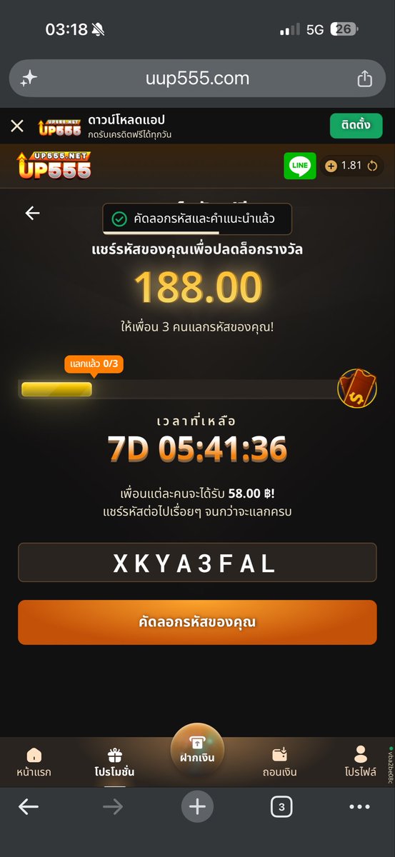peuk_suphan's tweet photo. รับ 58.00 ฿ เมื่อแลกรหัสลับนี้!

รีบหน่อย! จำกัดการแลกเพียง 3 ครั้งเท่านั้น!

ขั้นตอน:
1. ไปที่ https://t.co/WgJcsTjifT
2. ลงทะเบียน/เข้าสู่ระบบ
3. กรอกรหัสฟรี: XKYA3FAL
4. คุณจะได้รับ 58.00 ฿! https://t.co/fC6IHRD0b5