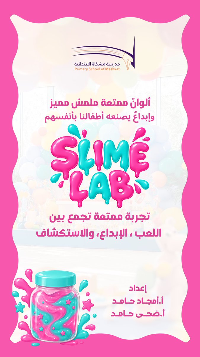 EleMishkat's tweet photo. 🧡💜|

يومٌ مليء بالمرح والألوان والتجارب الممتعة! 🩷

في فعالية السلايم، أطلق طلابنا العنان لإبداعهم، وصنعوا لحظات مليئة بالمتعة والتجربة. 🫧🎨

#مدرسة_مشكاة_الابتدائية
#بيشة https://t.co/AIo2btNlWT