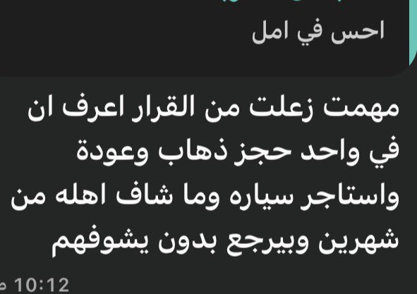 AL__T155's tweet photo. @I_7if شي يقهر يعطونا قرار بالنهايه يلغونه شي غريب https://t.co/JuwOdnscZz