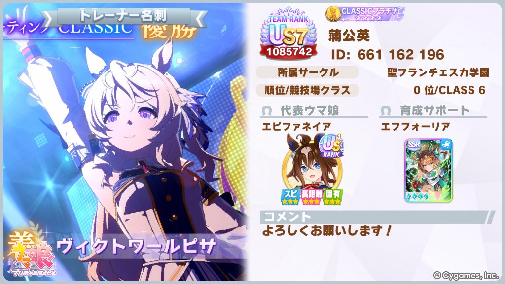 maru_ry65's tweet photo. [ウマ娘 プリティーダービー]
トレーナー名刺を作ったよ。一緒にウマ娘を楽しもう！フレンド、サークルメンバー募集してます！共に高みを目指しましょう！
#ウマ娘 #ゲームウマ娘 #トレーナー名刺 https://t.co/4tS4Fju9lZ