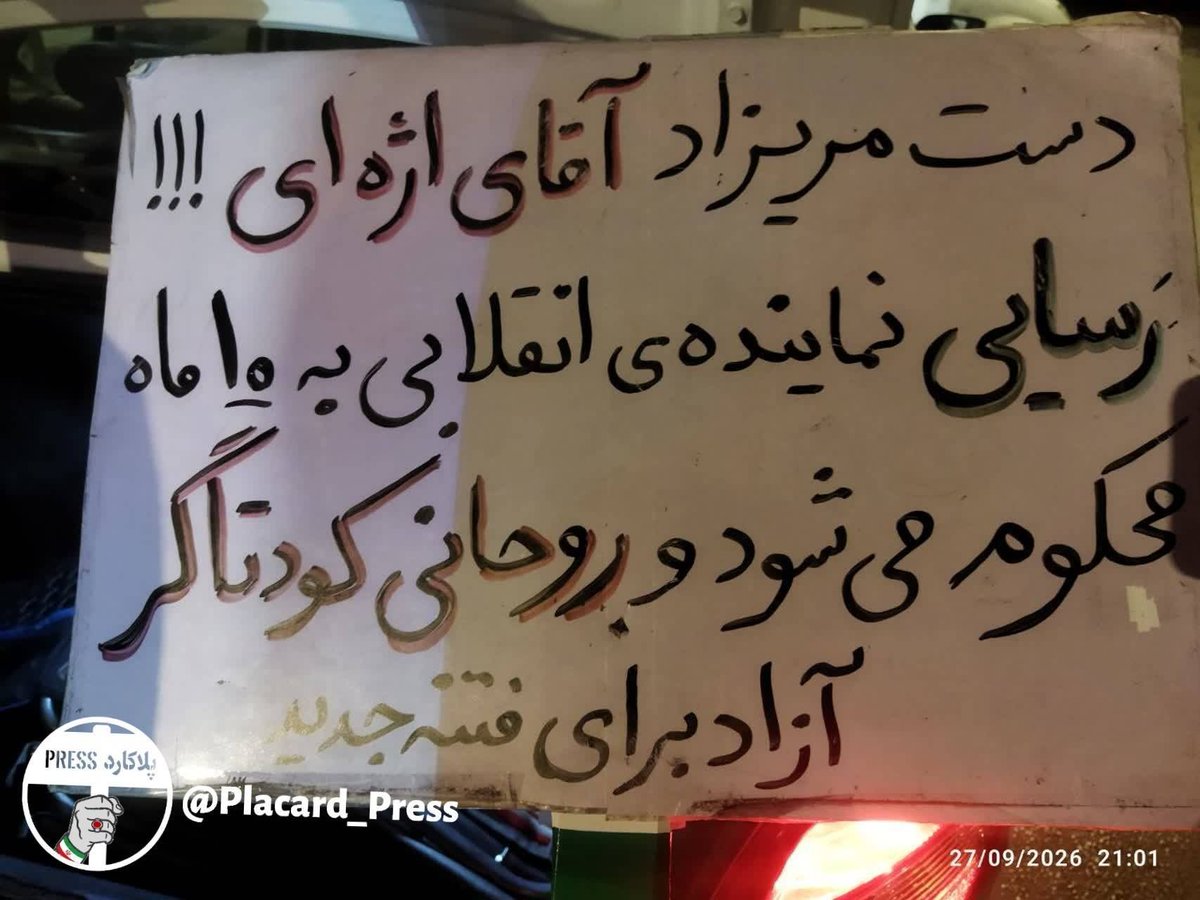 haamim1990's tweet photo. خشم مردم انقلابی از تناقضات قوه قضاییه! https://t.co/2DZDEfpe2m