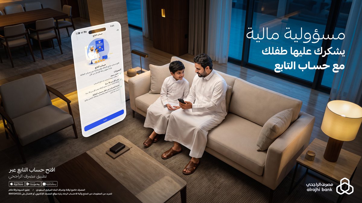 alrajhibank's tweet photo. حساب مستقل لمصاريف طفلك، يعلّمه المسؤولية👌🏼
افتح "حساب التابع" لطفلك #بلحظة من تطبيق #مصرف_الراجحي 📲💙

للتفاصيل: https://t.co/p9sY8gBvYJ https://t.co/nWvNc2dFqJ