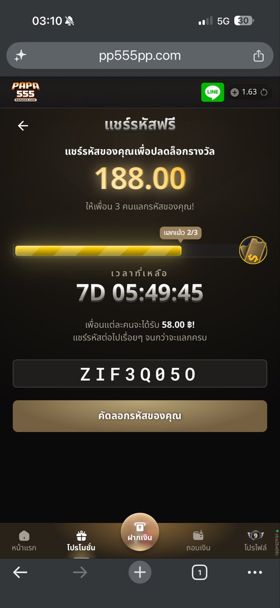 peuk_suphan's tweet photo. รับ 58.00 ฿ เมื่อแลกรหัสลับนี้!

รีบหน่อย! จำกัดการแลกเพียง 3 ครั้งเท่านั้น!

ขั้นตอน:
1. ไปที่ https://t.co/cEFnn0J7bq
2. ลงทะเบียน/เข้าสู่ระบบ
3. กรอกรหัสฟรี: ZIF3Q05O
4. คุณจะได้รับ 58.00 ฿! https://t.co/vX20dGhNyU