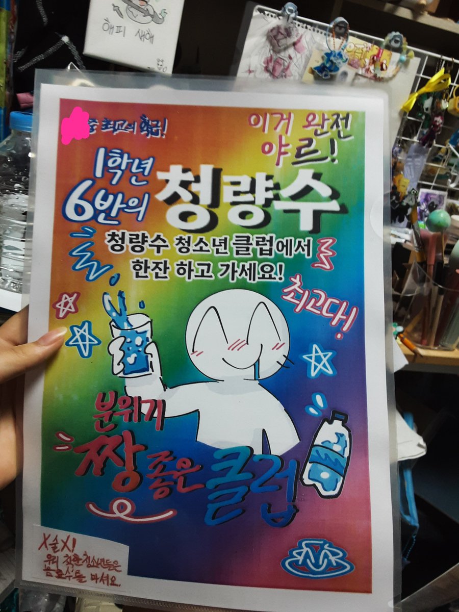 chamchi_5017's tweet photo. 반에서 학교 축제때 걸 포스터 뽑는데
마감일이 오늘까지여서 한시간만에
후딱 만들었거든,, 내가너무무서워짐
저게뭐야 https://t.co/WByhaPNIMl