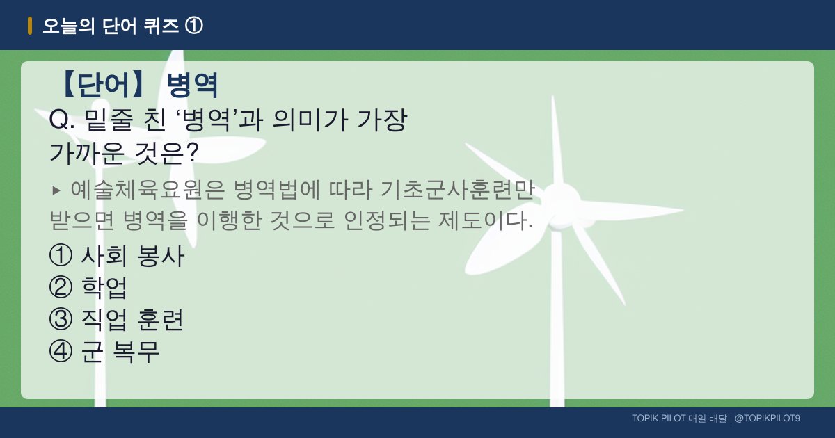 TOPIKPILOT9's tweet photo. 📝 今日の単語クイズ①（スポーツ）
この単語の意味、すぐ出てくる？ #TOPIK #韓国語勉強 https://t.co/gKMpD3HHl1
