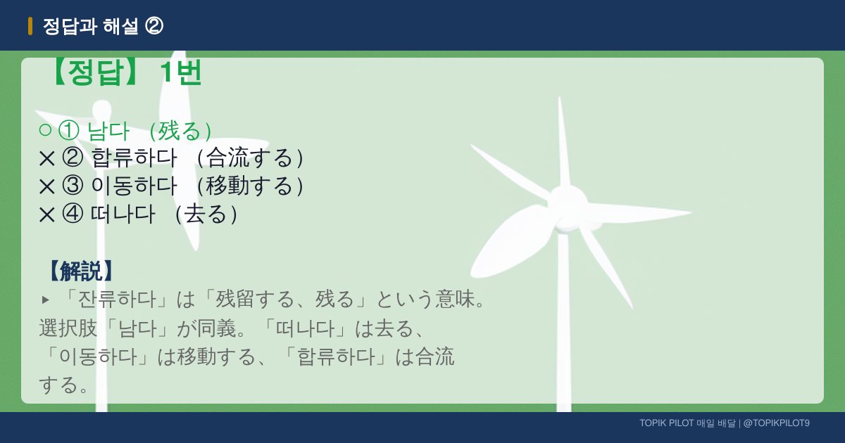 TOPIKPILOT9's tweet photo. ✅ 解答② https://t.co/ZZAaUcyVk6