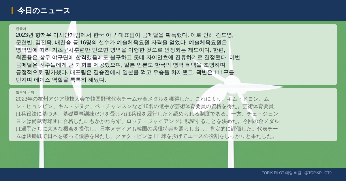 TOPIKPILOT9's tweet photo. 📰 今日のニュース全文＋日本語訳（スポーツ）
👉 https://t.co/iNC7fZZUk7 https://t.co/iySypGFJdy