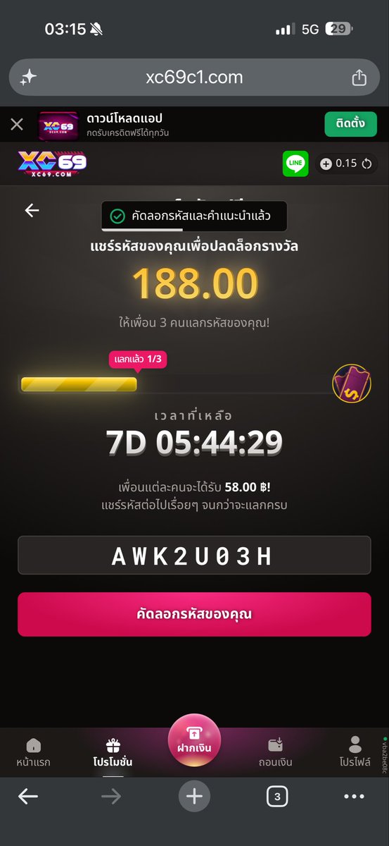 peuk_suphan's tweet photo. รับ 58.00 ฿ เมื่อแลกรหัสลับนี้!

รีบหน่อย! จำกัดการแลกเพียง 3 ครั้งเท่านั้น!

ขั้นตอน:
1. ไปที่ https://t.co/zcNFjZu3pr
2. ลงทะเบียน/เข้าสู่ระบบ
3. กรอกรหัสฟรี: AWK2U03H
4. คุณจะได้รับ 58.00 ฿! https://t.co/bC30OKEvRS
