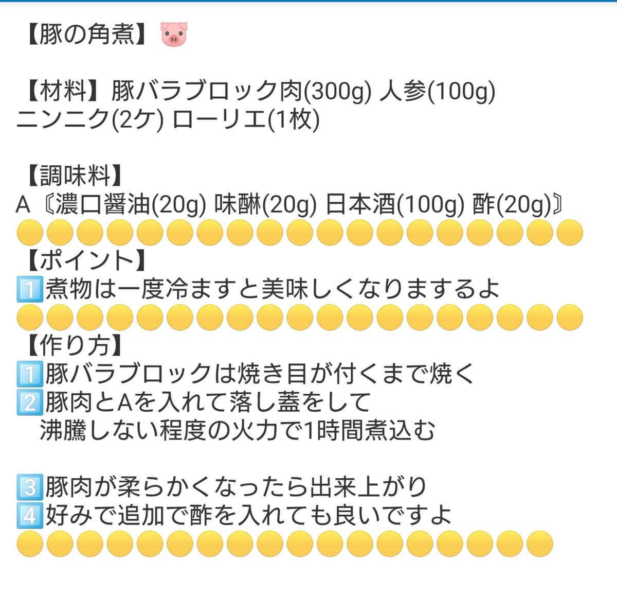 TAKUYA_YOSIOKA's tweet photo. 【アドボ】🐷

フィリピン🇵🇭の家庭料理の1つ
日本で言う豚の角煮です

現地の人によると
ニンニクを入れるのが必須ですって✨
#自炊 #料理 #おうちごはん #拓珈琲 https://t.co/hsT4OZLcom