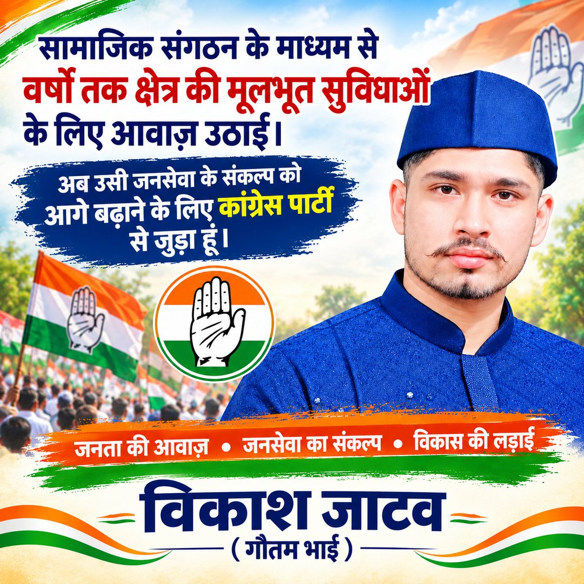 VIKASHGAUTAMINC's tweet photo. मैने कांग्रेस पार्टी ज्वाइन कर ली है 
@dollysharmaINC @RahulGandhi https://t.co/1cueRaMRjS