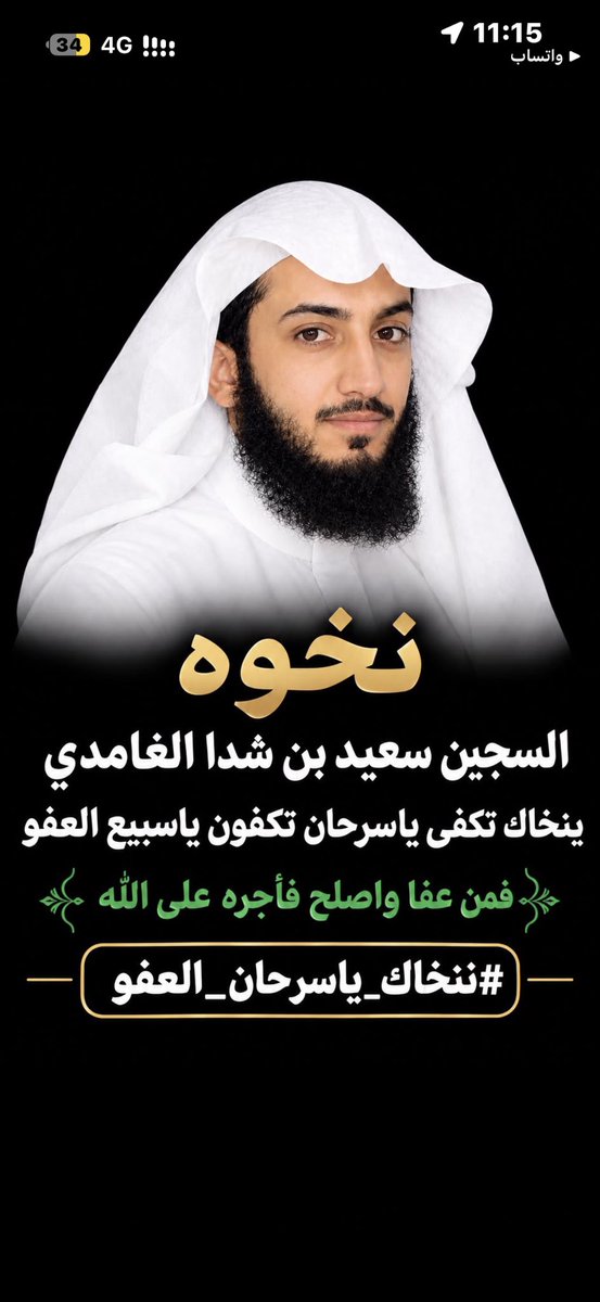 fxf_10's tweet photo. @Agreed22 #ننخاك_ياسرحان_العفو https://t.co/Ox7RNlTlzl